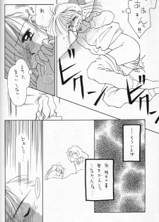[Ditama Kikaku (Ditama-Bow)] Chocomilk 04 - page 35
