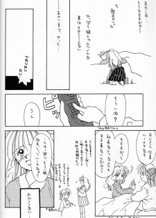 [Ditama Kikaku (Ditama-Bow)] Chocomilk 04 - page 37