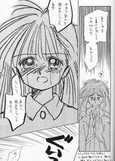 [Ditama Kikaku (Ditama-Bow)] Chocomilk 04 - page 44