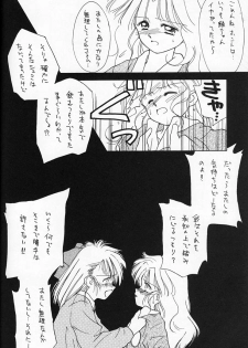 [Ditama Kikaku (Ditama-Bow)] Chocomilk 04 - page 43