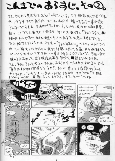 [Ditama Kikaku (Ditama-Bow)] Chocomilk 04 - page 7