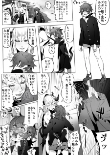 [Samo Zumo] GO!GO!タカシくん! - page 12