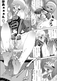 [Al Pacimono] Bakkomi - page 10