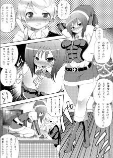 [Al Pacimono] Bakkomi - page 1
