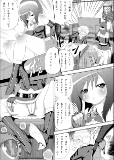 [Al Pacimono] Bakkomi - page 2