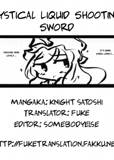 (C72) [Web Knight (Knight Satoshi)] Mystical Liquid Shooting Sword (Touhou Project) [English] [FUKE] - page 15