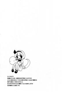 (C72) [Web Knight (Knight Satoshi)] Mystical Liquid Shooting Sword (Touhou Project) [English] [FUKE] - page 2