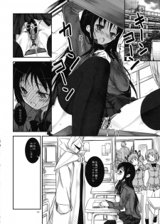 (SC55) [Yagisaki Ginza (Yagami Shuuichi)] KuroyukiHime (Accel World) - page 14