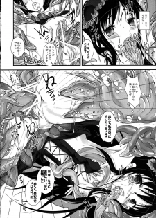 (SC55) [Yagisaki Ginza (Yagami Shuuichi)] KuroyukiHime (Accel World) - page 24