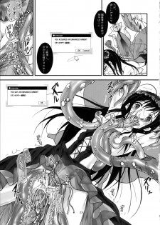 (SC55) [Yagisaki Ginza (Yagami Shuuichi)] KuroyukiHime (Accel World) - page 23