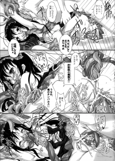 (SC55) [Yagisaki Ginza (Yagami Shuuichi)] KuroyukiHime (Accel World) - page 25