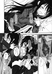 (SC55) [Yagisaki Ginza (Yagami Shuuichi)] KuroyukiHime (Accel World) - page 10
