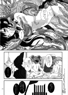 (SC55) [Yagisaki Ginza (Yagami Shuuichi)] KuroyukiHime (Accel World) - page 26