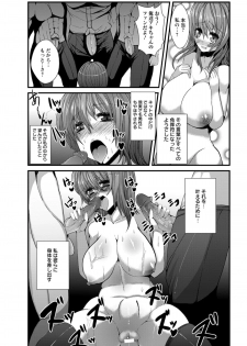 [Okome Gyangu (78RR)] Inwai Toukou Shashin (COMIC ANGEL Club 2012-01) - page 17