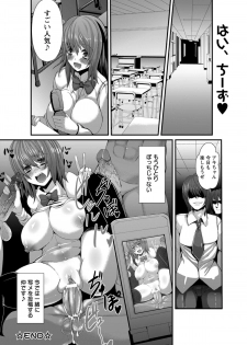 [Okome Gyangu (78RR)] Inwai Toukou Shashin (COMIC ANGEL Club 2012-01) - page 19