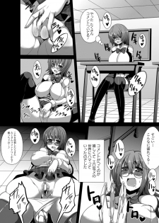 [Okome Gyangu (78RR)] Inwai Toukou Shashin (COMIC ANGEL Club 2012-01) - page 4