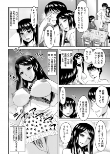 [Hatakeyama Momonari] Tomodachi Omoi (COMIC ANGEL Club 2012-01) - page 4
