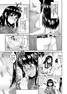 [Hatakeyama Momonari] Tomodachi Omoi (COMIC ANGEL Club 2012-01) - page 5