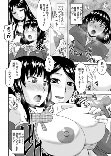 [Hatakeyama Momonari] Tomodachi Omoi (COMIC ANGEL Club 2012-01) - page 6