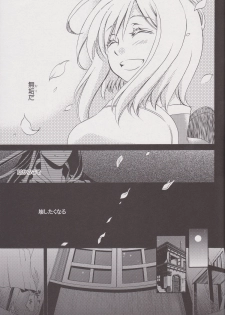 (C81) [Aoi Sora (Aozora Air)] Kuro ni Somari, Soshite Shiro ni Somaru (Tales of Vesperia) - page 6