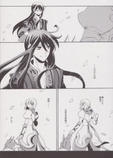 (C81) [Aoi Sora (Aozora Air)] Kuro ni Somari, Soshite Shiro ni Somaru (Tales of Vesperia) - page 5
