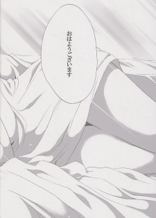 (C81) [Aoi Sora (Aozora Air)] Kuro ni Somari, Soshite Shiro ni Somaru (Tales of Vesperia) - page 21