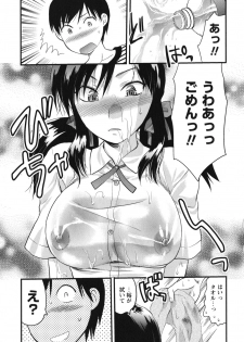 [Yuzuki N Dash] Gyutto!! Oneechan - page 50