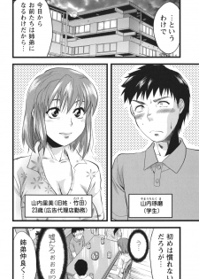 [Yuzuki N Dash] Gyutto!! Oneechan - page 11