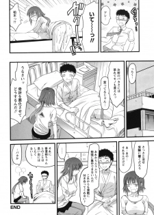 [Yuzuki N Dash] Gyutto!! Oneechan - page 45