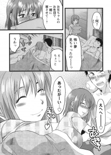 [Yuzuki N Dash] Gyutto!! Oneechan - page 16