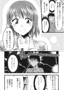 [Yuzuki N Dash] Gyutto!! Oneechan - page 13