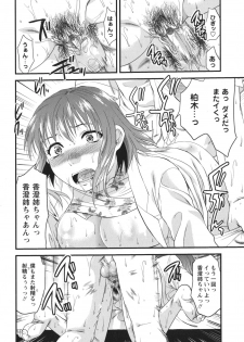 [Yuzuki N Dash] Gyutto!! Oneechan - page 43