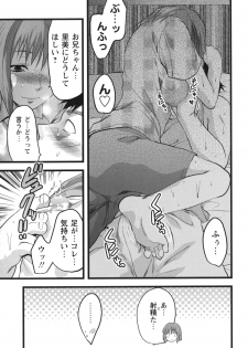 [Yuzuki N Dash] Gyutto!! Oneechan - page 20
