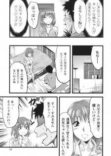 [Yuzuki N Dash] Gyutto!! Oneechan - page 12