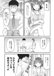[Yuzuki N Dash] Gyutto!! Oneechan - page 28