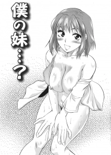 [Yuzuki N Dash] Gyutto!! Oneechan - page 10