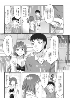 [Yuzuki N Dash] Gyutto!! Oneechan - page 27