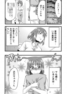 [Yuzuki N Dash] Gyutto!! Oneechan - page 15