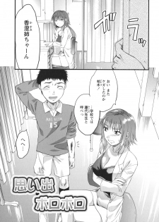 [Yuzuki N Dash] Gyutto!! Oneechan - page 26