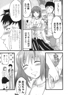 [Yuzuki N Dash] Gyutto!! Oneechan - page 14
