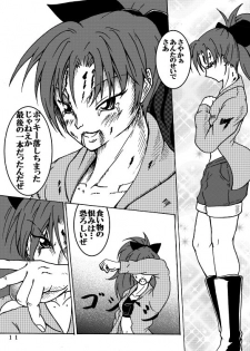[Fushichou no Yoake] Mahou Shoujo Zaraki Magica Kyouko ga Kureta Takaramono (Puella Magi Madoka☆Magica) [Digital] - page 24