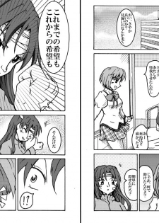 [Fushichou no Yoake] Mahou Shoujo Zaraki Magica Kyouko ga Kureta Takaramono (Puella Magi Madoka☆Magica) [Digital] - page 17