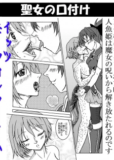 [Fushichou no Yoake] Mahou Shoujo Zaraki Magica Kyouko ga Kureta Takaramono (Puella Magi Madoka☆Magica) [Digital] - page 34