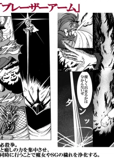 [Fushichou no Yoake] Mahou Shoujo Zaraki Magica Kyouko ga Kureta Takaramono (Puella Magi Madoka☆Magica) [Digital] - page 29