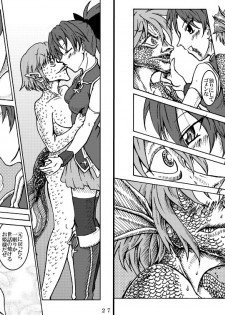 [Fushichou no Yoake] Mahou Shoujo Zaraki Magica Kyouko ga Kureta Takaramono (Puella Magi Madoka☆Magica) [Digital] - page 14