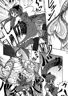 [Fushichou no Yoake] Mahou Shoujo Zaraki Magica Kyouko ga Kureta Takaramono (Puella Magi Madoka☆Magica) [Digital] - page 21