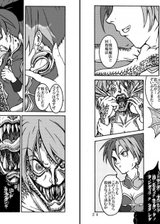 [Fushichou no Yoake] Mahou Shoujo Zaraki Magica Kyouko ga Kureta Takaramono (Puella Magi Madoka☆Magica) [Digital] - page 13