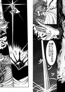 [Fushichou no Yoake] Mahou Shoujo Zaraki Magica Kyouko ga Kureta Takaramono (Puella Magi Madoka☆Magica) [Digital] - page 11