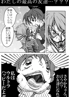 [Fushichou no Yoake] Mahou Shoujo Zaraki Magica Kyouko ga Kureta Takaramono (Puella Magi Madoka☆Magica) [Digital] - page 32