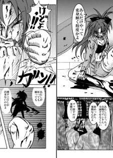 [Fushichou no Yoake] Mahou Shoujo Zaraki Magica Kyouko ga Kureta Takaramono (Puella Magi Madoka☆Magica) [Digital] - page 5